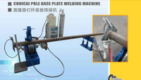 Base Plate Welding Machine