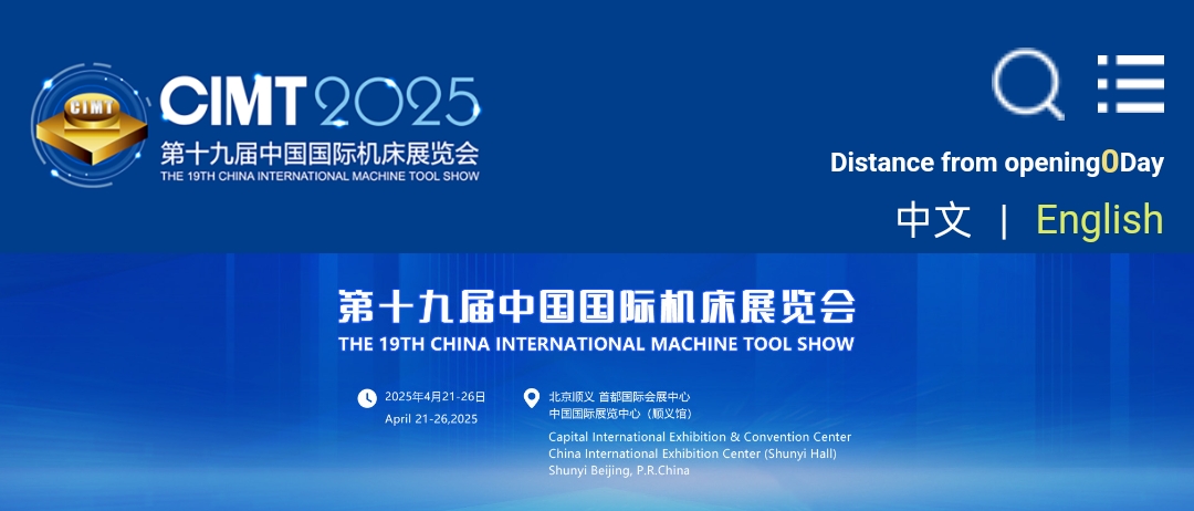 Tianshui Metalforming Machine Tool（Group）Co.,Ltd. Show Advanced Sheet Metal Solutions at CIMT 2025